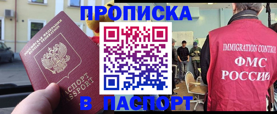 временная регистрация поиск в Озёрах