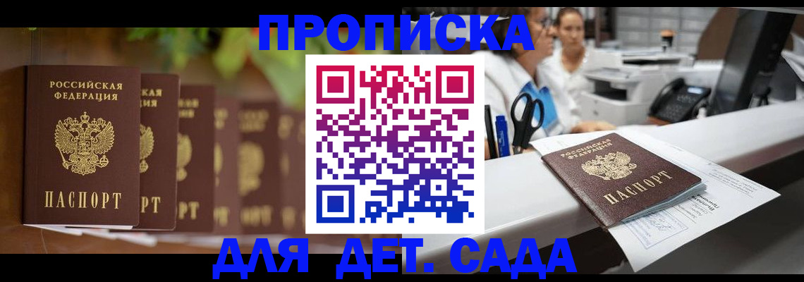 прописка для кредита в Озёрах