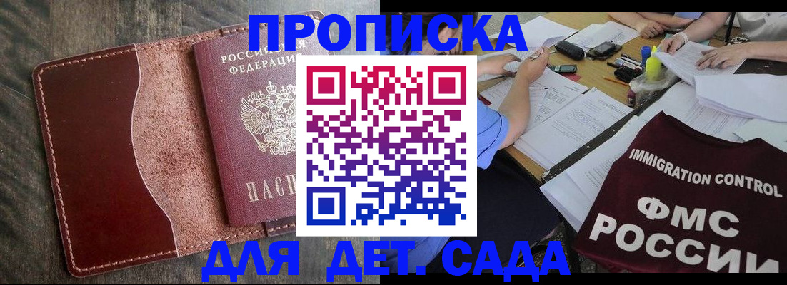 временная регистрация надежно в Озёрах