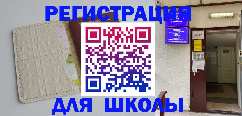 прописка штамп в Озёрах