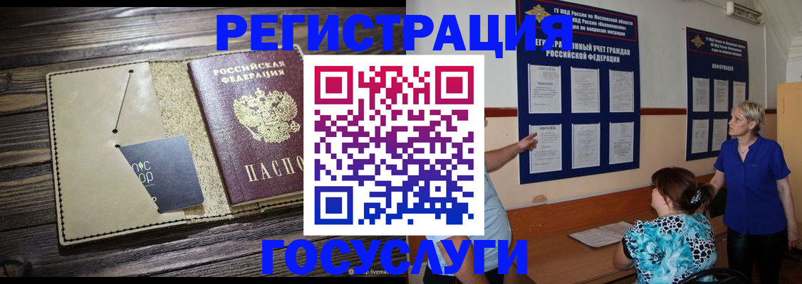 прописка для кредита в Озёрах